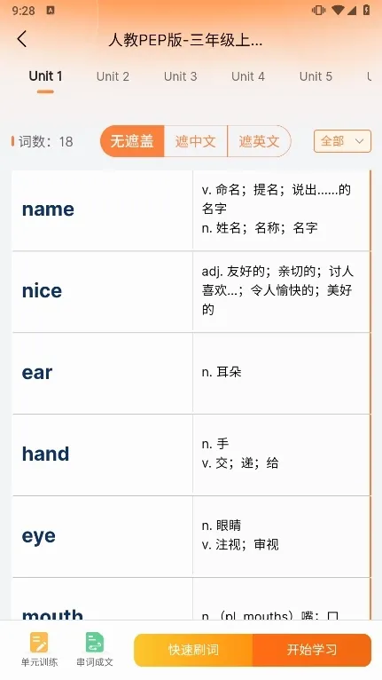 乐学同步单词2026官方正版 乐学同步单词2026官方正版