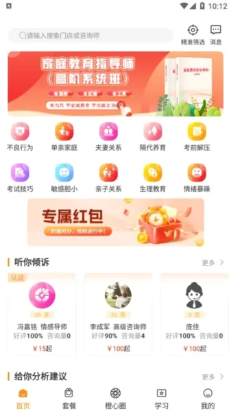 橙心相伴安卓版手机版 橙心相伴安卓版手机版