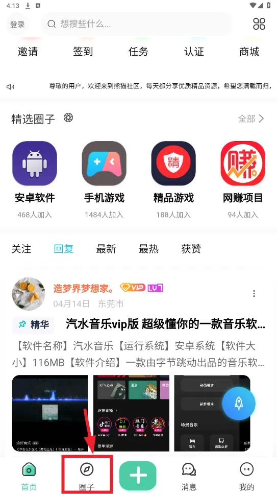熊猫社区2026官方最新版本 熊猫社区2026官方最新版本