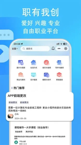 职有我创2026最新版本 职有我创2026最新版本