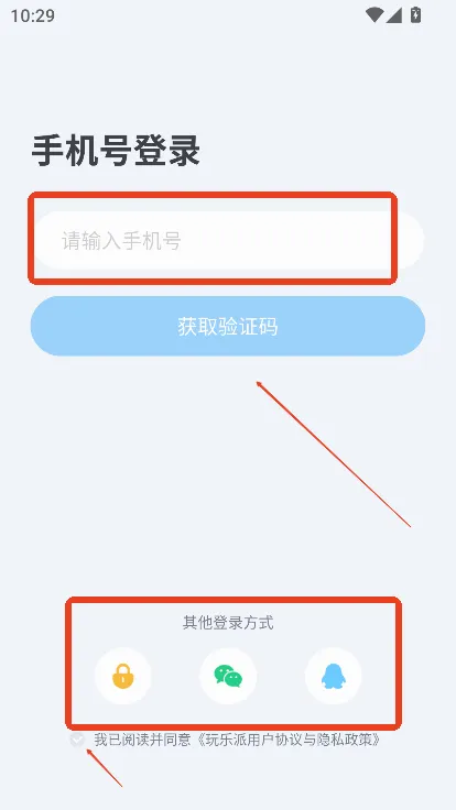 玩乐派安卓版手机版 玩乐派安卓版手机版