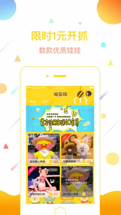玩乐派安卓版手机版 玩乐派安卓版手机版