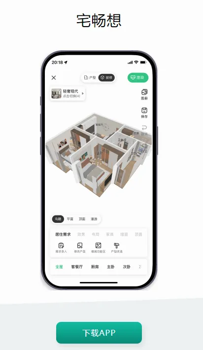 宅畅想2026官方正版 宅畅想2026官方正版