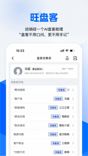 旺小宝最新手机版 旺小宝最新手机版