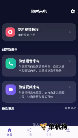 随时来电 第3张图