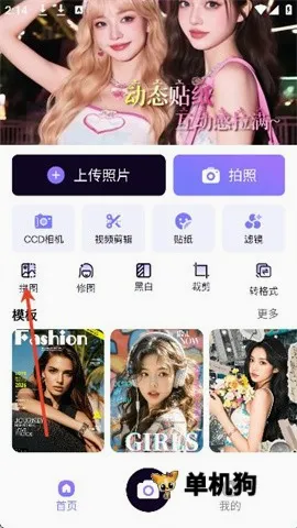 美颜多甜相机安卓版手机版 美颜多甜相机安卓版手机版