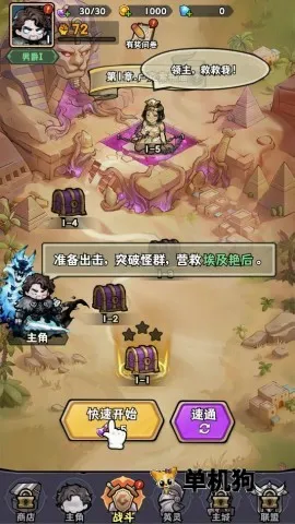 抢回女神最新手机版 抢回女神最新手机版