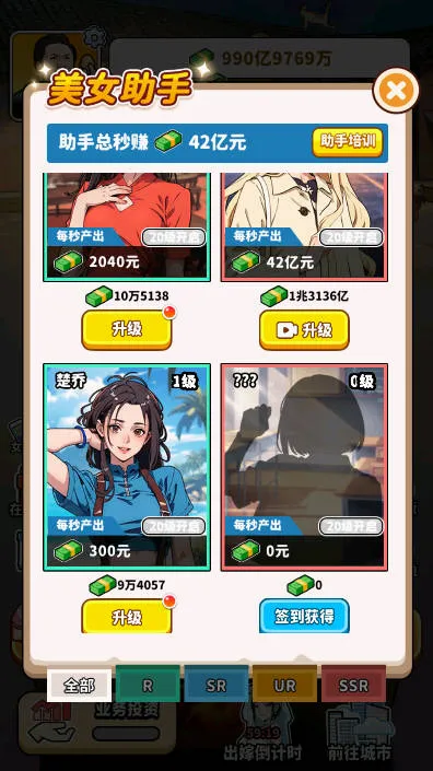 街头美食逆袭最新手机版 街头美食逆袭最新手机版