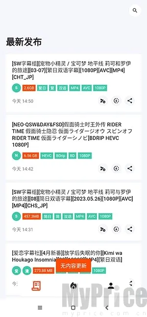 蜜柑计划安卓版手机版 蜜柑计划安卓版手机版