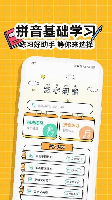 趣味键盘2026官方最新版本 趣味键盘2026官方最新版本
