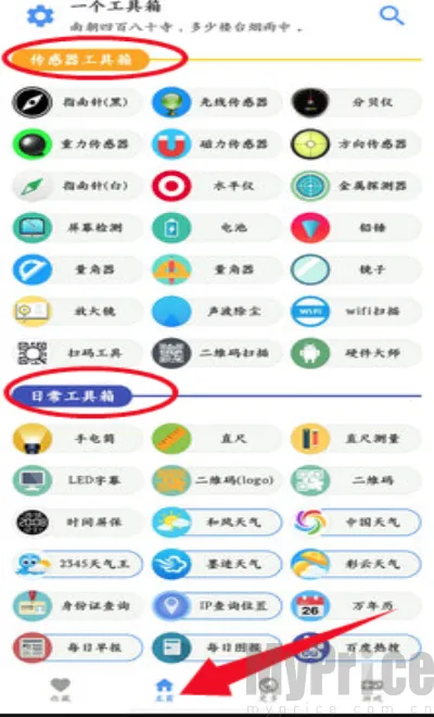 һ�������䰲׿��