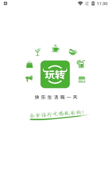 玩转外卖2026官方最新版本 玩转外卖2026官方最新版本