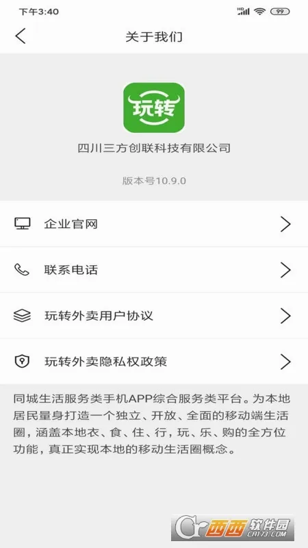 玩转外卖2026官方最新版本 玩转外卖2026官方最新版本