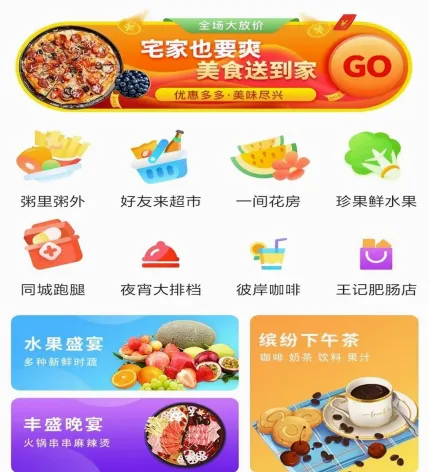 玩转外卖2026官方最新版本 玩转外卖2026官方最新版本