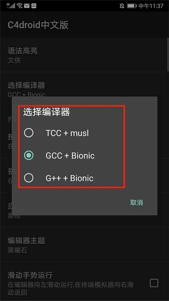 SDL plugin for C4droid2026下载 SDL plugin for C4droid2026下载