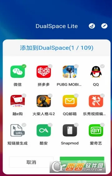 多开空间安卓版手机版 多开空间安卓版手机版