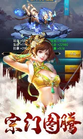 梦想江湖之魔道仙师最新手机版 梦想江湖之魔道仙师最新手机版