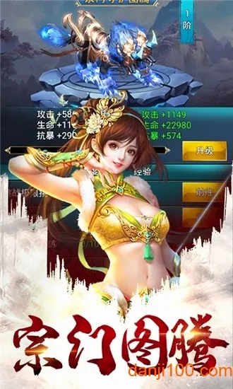 梦想江湖之魔道仙师最新手机版 梦想江湖之魔道仙师最新手机版
