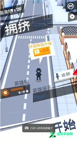 拥挤城市2026下载 拥挤城市2026下载