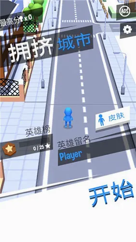 拥挤城市2026下载 拥挤城市2026下载