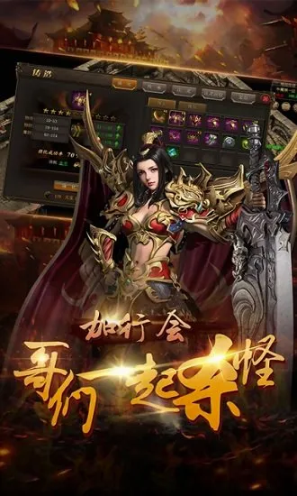 火龙传奇安卓版手机版 火龙传奇安卓版手机版