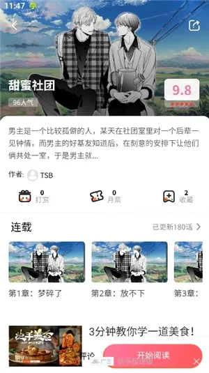香香腐宅2026下载安装 香香腐宅2026下载安装