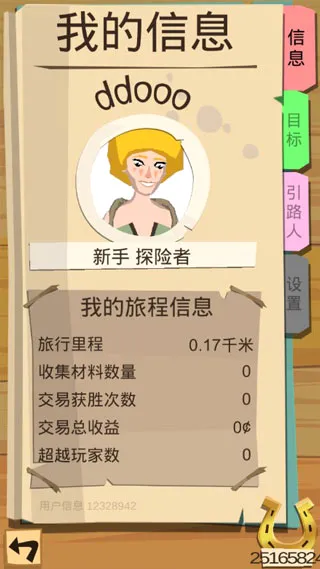 边境之旅2026下载 边境之旅2026下载