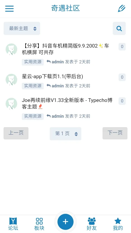 奇遇社区2026下载安装 奇遇社区2026下载安装