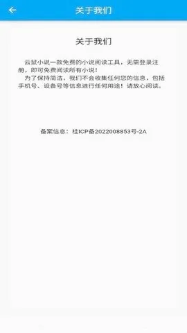 云鼠小说2026下载安装 云鼠小说2026下载安装