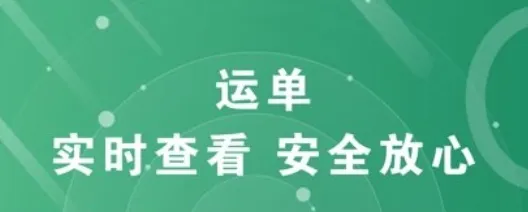 满易运加盟运力2026下载 满易运加盟运力2026下载
