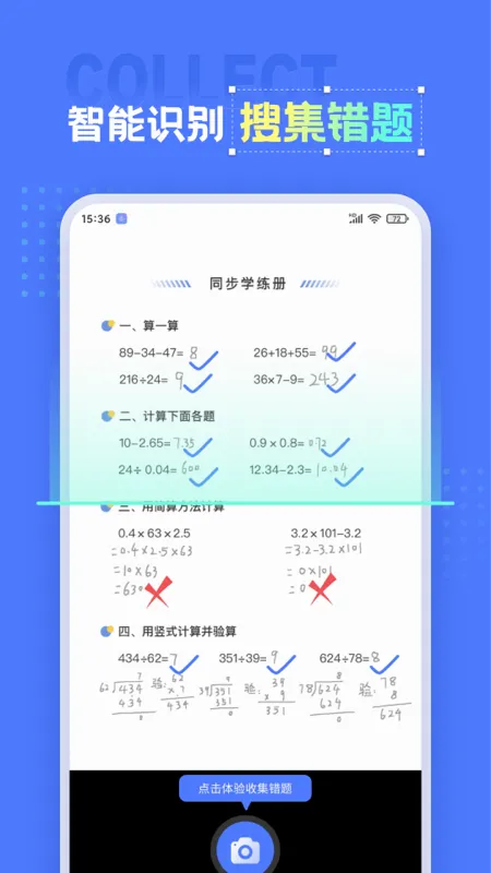 错题打印机2026最新版本 错题打印机2026最新版本