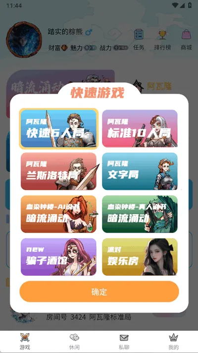 天天血染钟楼2026最新版本 天天血染钟楼2026最新版本