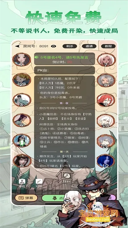 天天血染钟楼2026最新版本 天天血染钟楼2026最新版本