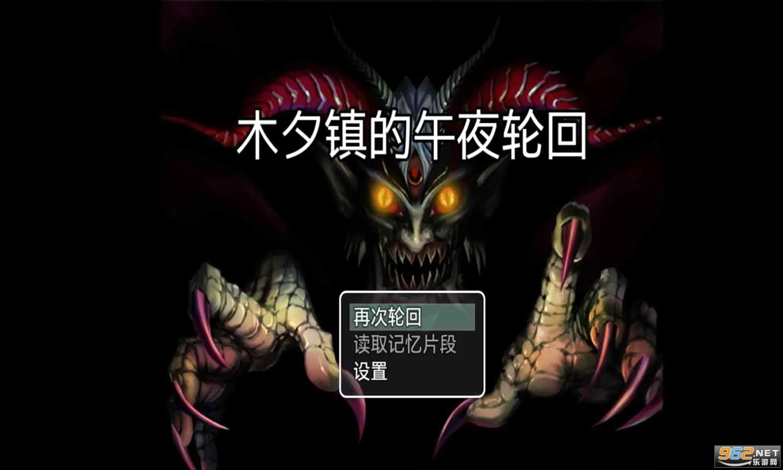 木夕镇的午夜轮回安卓版手机版 木夕镇的午夜轮回安卓版手机版