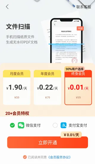 扫描专家2026官方最新版本 扫描专家2026官方最新版本
