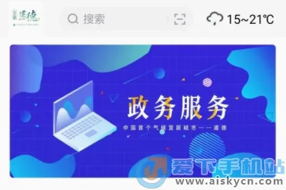 宜居建德2026官方正版 宜居建德2026官方正版