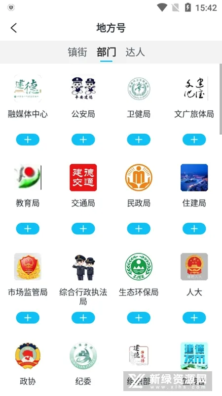 宜居建德2026官方正版 宜居建德2026官方正版