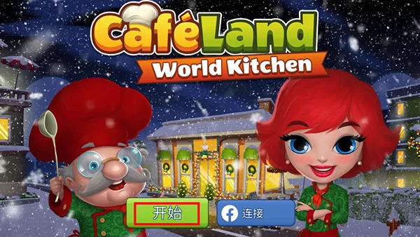 咖啡屋最新手机版 咖啡屋最新手机版