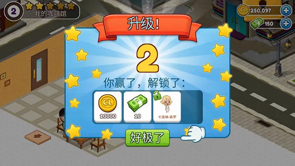 咖啡屋最新手机版 咖啡屋最新手机版