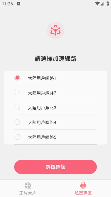 红桃影视2026下载安装 红桃影视2026下载安装