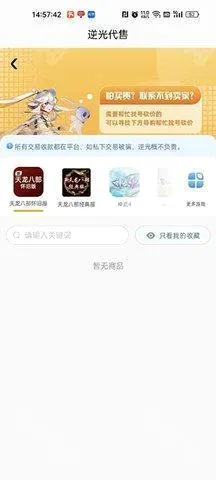 逆光2026最新版本 逆光2026最新版本