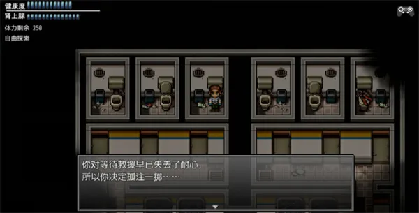 末日竟在我身边3最新手机版 末日竟在我身边3最新手机版
