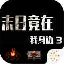ĩ�վ���������3�����ֻ���v2.0.2 �ֻ���