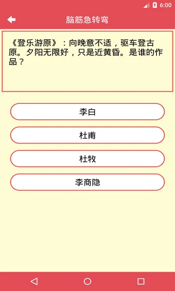 脑筋急转弯2026官方正版 脑筋急转弯2026官方正版