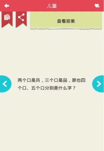 脑筋急转弯2026官方正版 脑筋急转弯2026官方正版