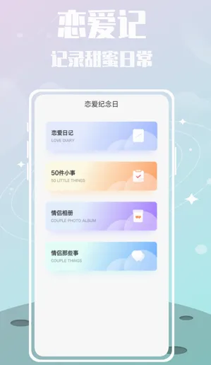 纪恋日倒数2026下载 纪恋日倒数2026下载