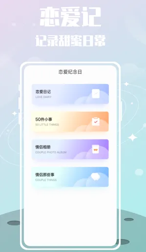 纪恋日倒数2026下载 纪恋日倒数2026下载