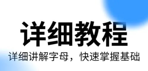 恰学法语最新手机版 恰学法语最新手机版