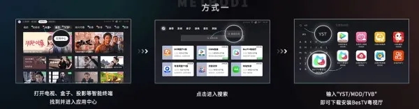 BesTV粤视厅最新手机版 BesTV粤视厅最新手机版