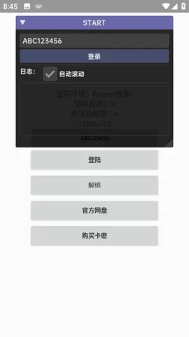 超自然start四队版2026官方最新版本 超自然start四队版2026官方最新版本